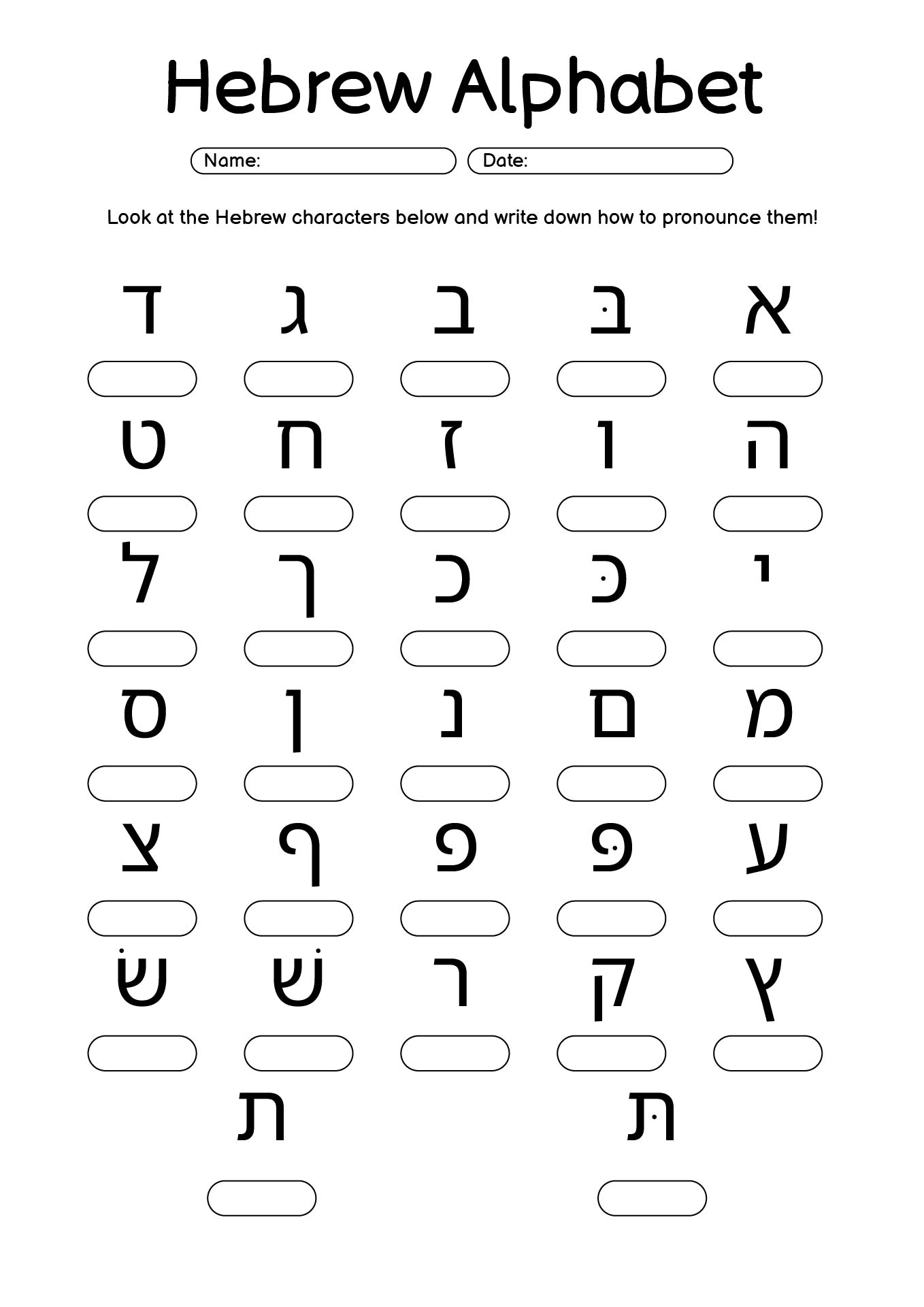 Learn Hebrew Alphabet Free Educational Resources I Know My ABC Inc