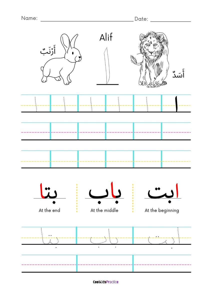 31 Arabic Letters Writing Practice Worksheet Package Printable PDF Goodnotes Notability Kindle Tablet Compatible Etsy 31 Arabic Letters Writing Practice Worksheet Package Printable PDF Goodnotes Notability Kindle Tablet Compatible Etsy