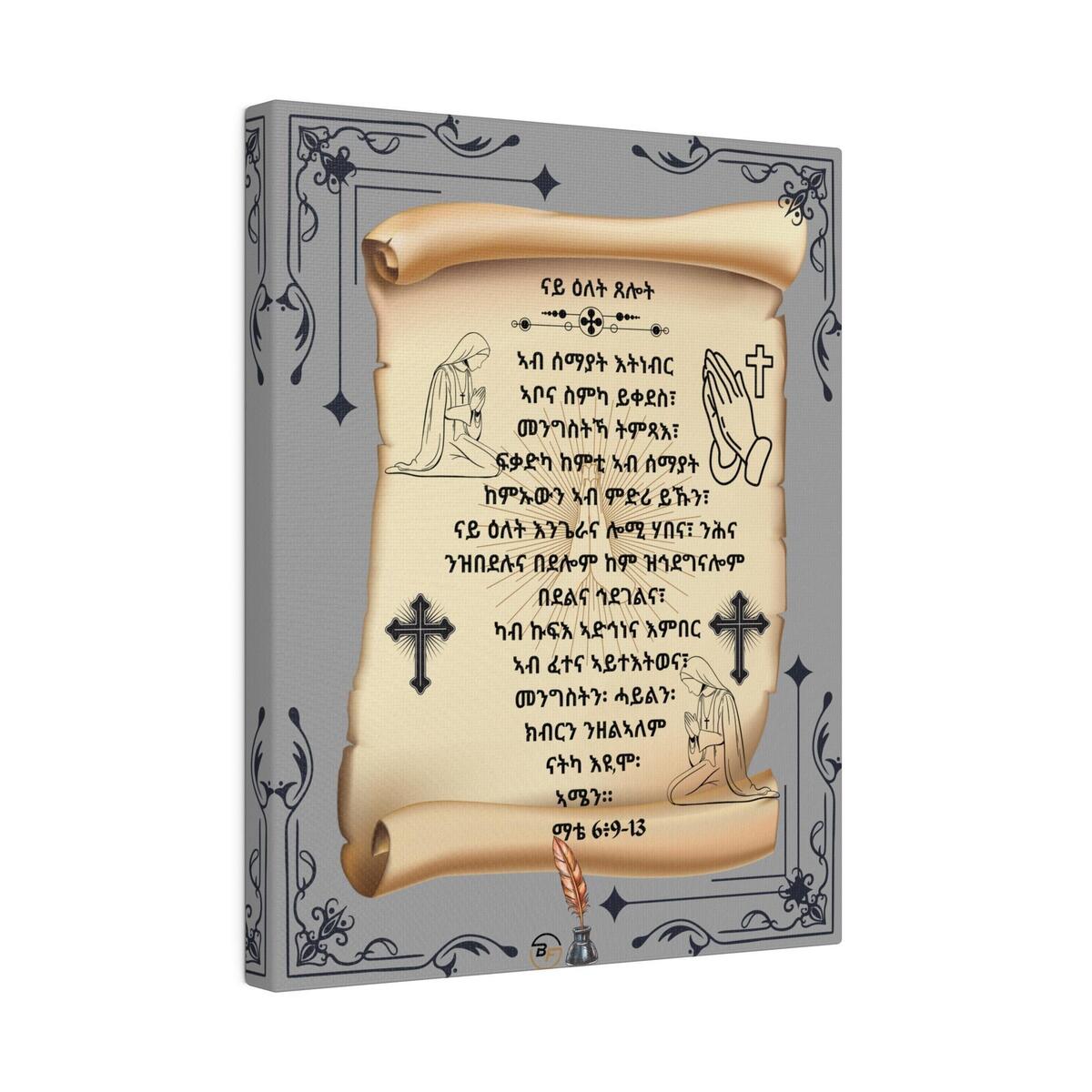 Tigrinya Alphabet With English Subtitle Printable Etsy