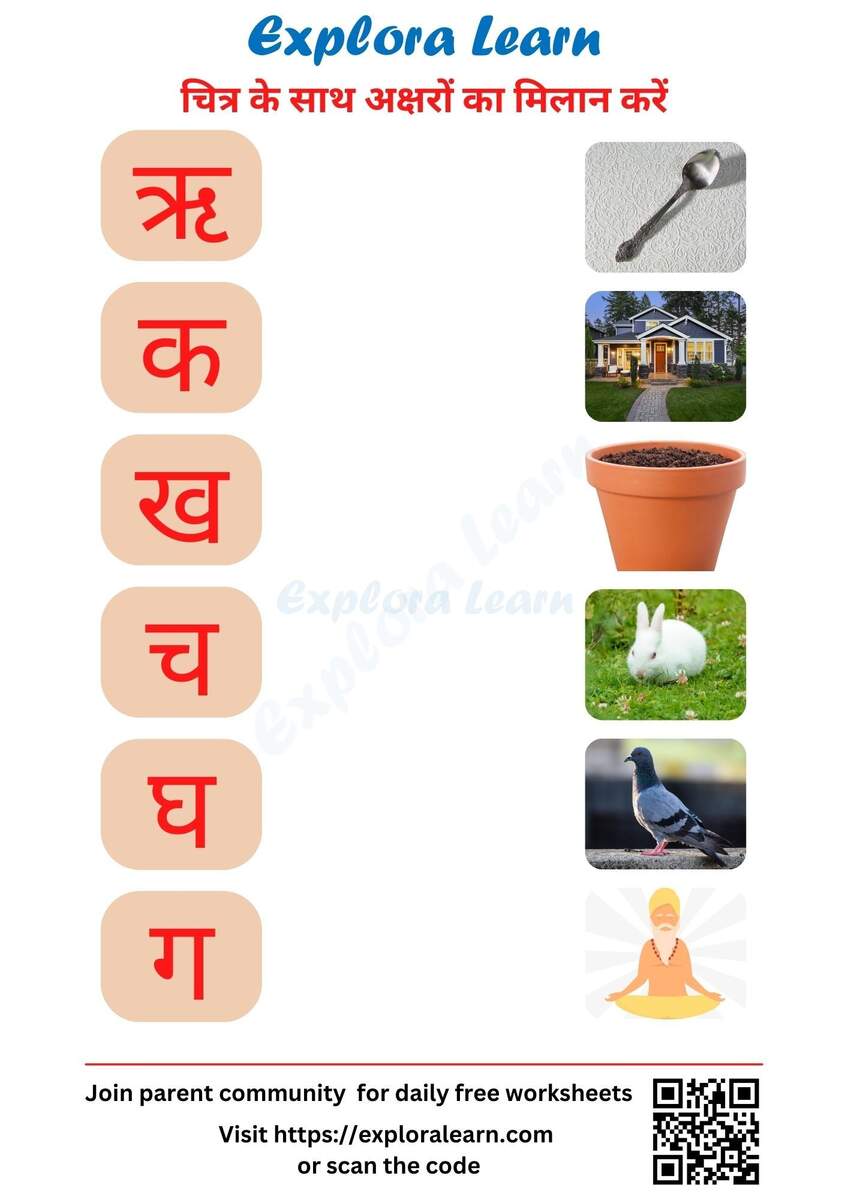 Printable Worksheets Hindi Worksheet Free Worksheets Get Free Download Worksheets For Play School Lkg Ukg Nursery Class 1 Printable Worksheets Hindi Worksheet Free Worksheets Get Free Download Worksheets For Play School Lkg Ukg Nursery Class 1