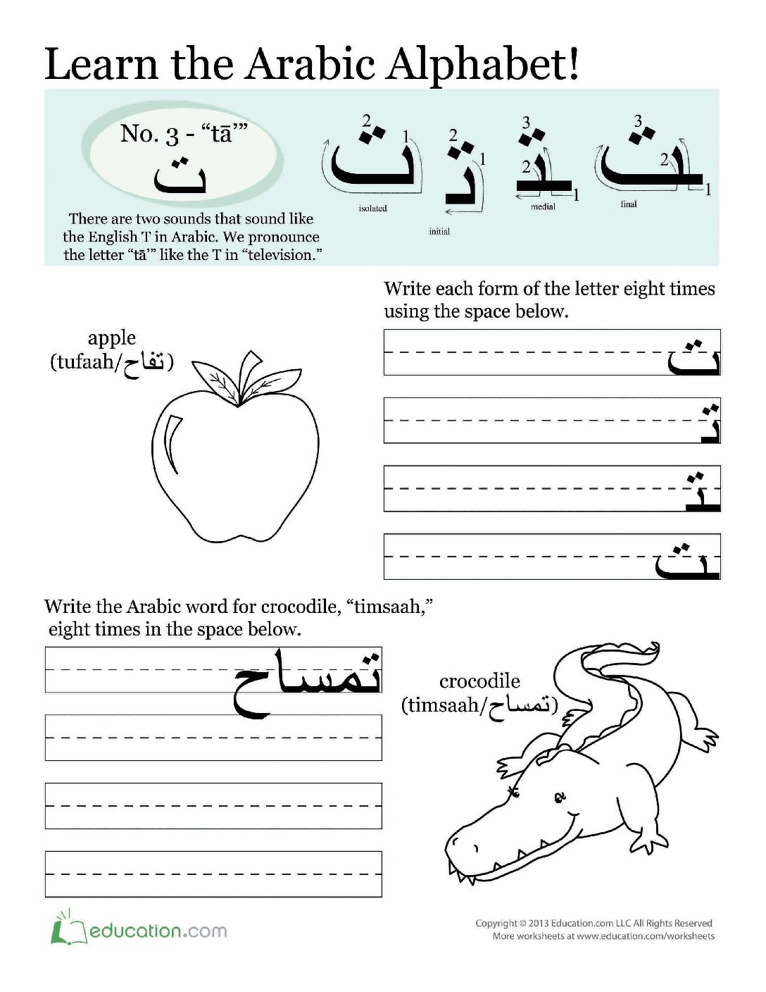 Teaching Tool Writing Worksheets Advanced ArabishWay Teaching Tool Writing Worksheets Advanced ArabishWay