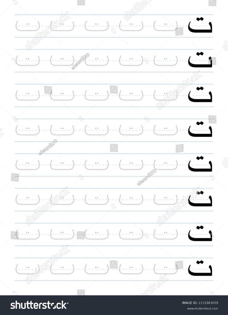 Tracing Letter T Arabic Worksheet Kids Stock Vector Royalty Free 2131883059 Shutterstock Tracing Letter T Arabic Worksheet Kids Stock Vector Royalty Free 2131883059 Shutterstock