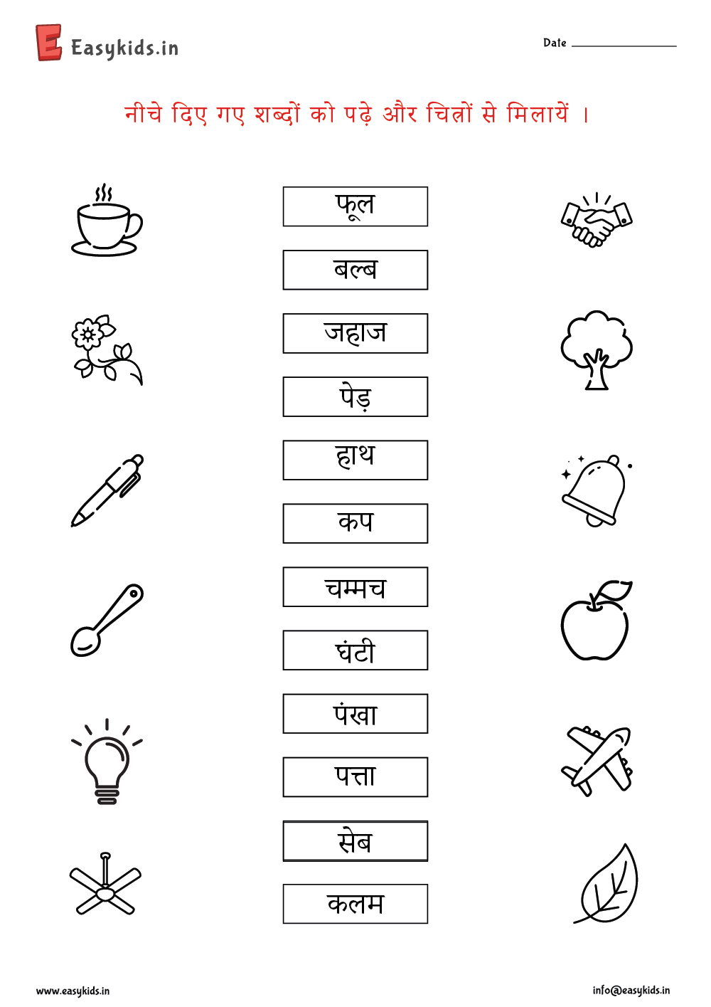 Vyanjan Worksheets Worksheet By Easy Kids EasyKids In Vyanjan Worksheets Worksheet By Easy Kids EasyKids In